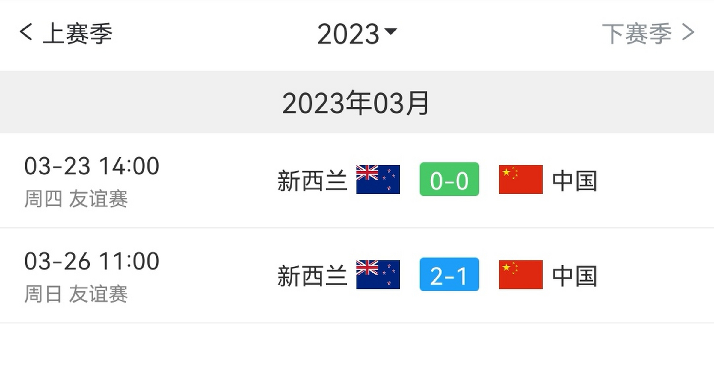 乐竞体育下载-包含列支敦士登惊险过关，欧洲杯希望重现的词条
